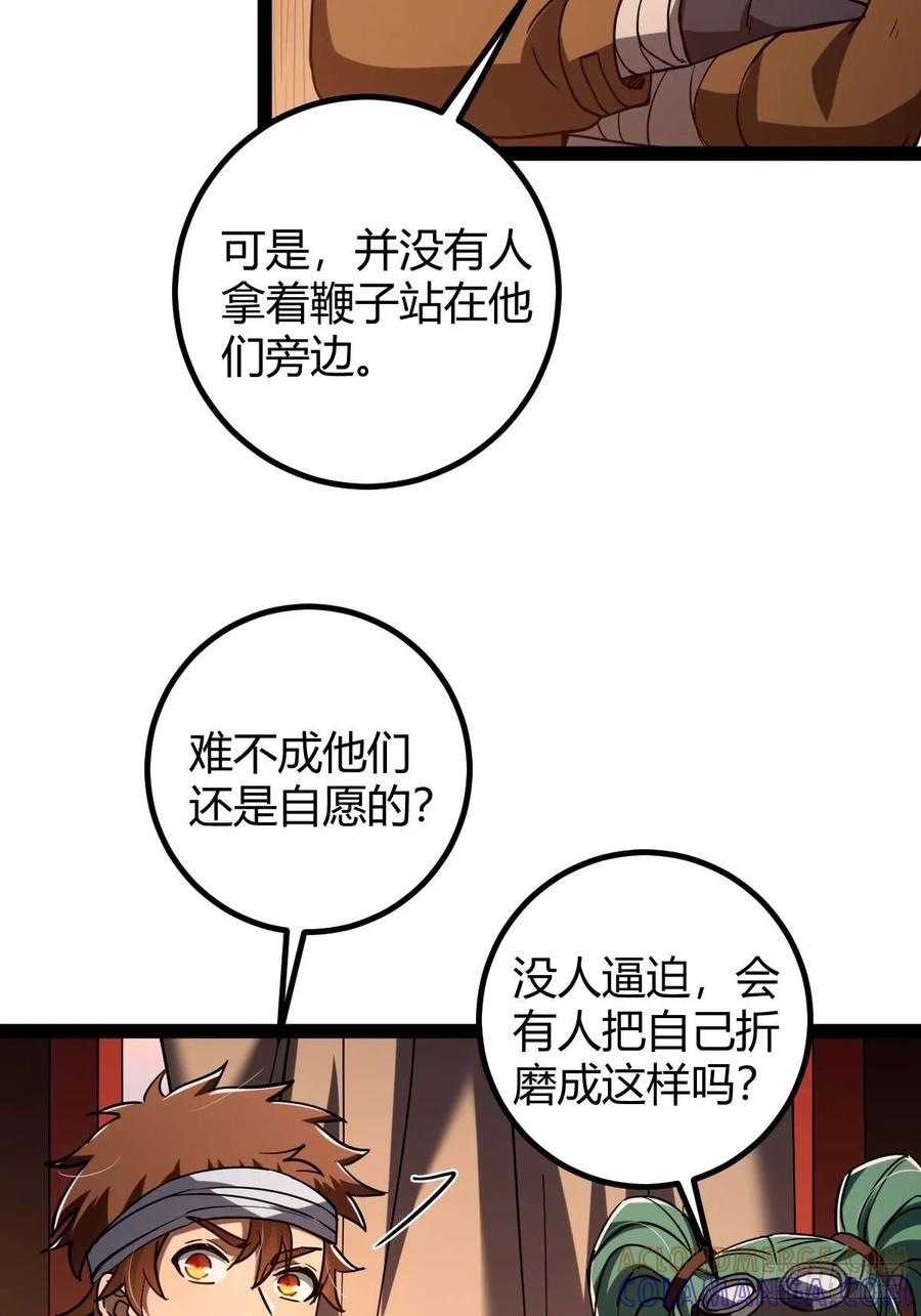 我在末世词条成神 - 042 阴阳怪气 - 第22张图