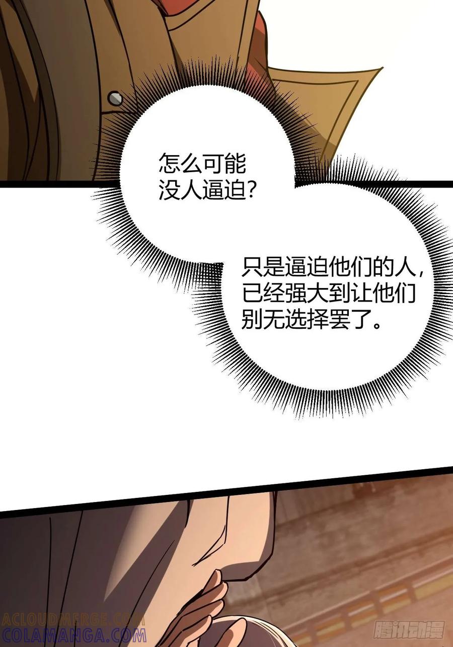 我在末世词条成神 - 042 阴阳怪气 - 第25张图