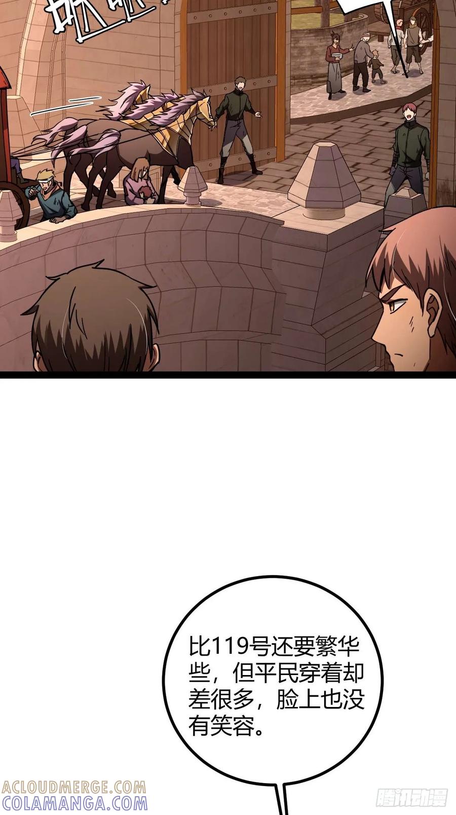 我在末世词条成神 - 042 阴阳怪气 - 第13张图