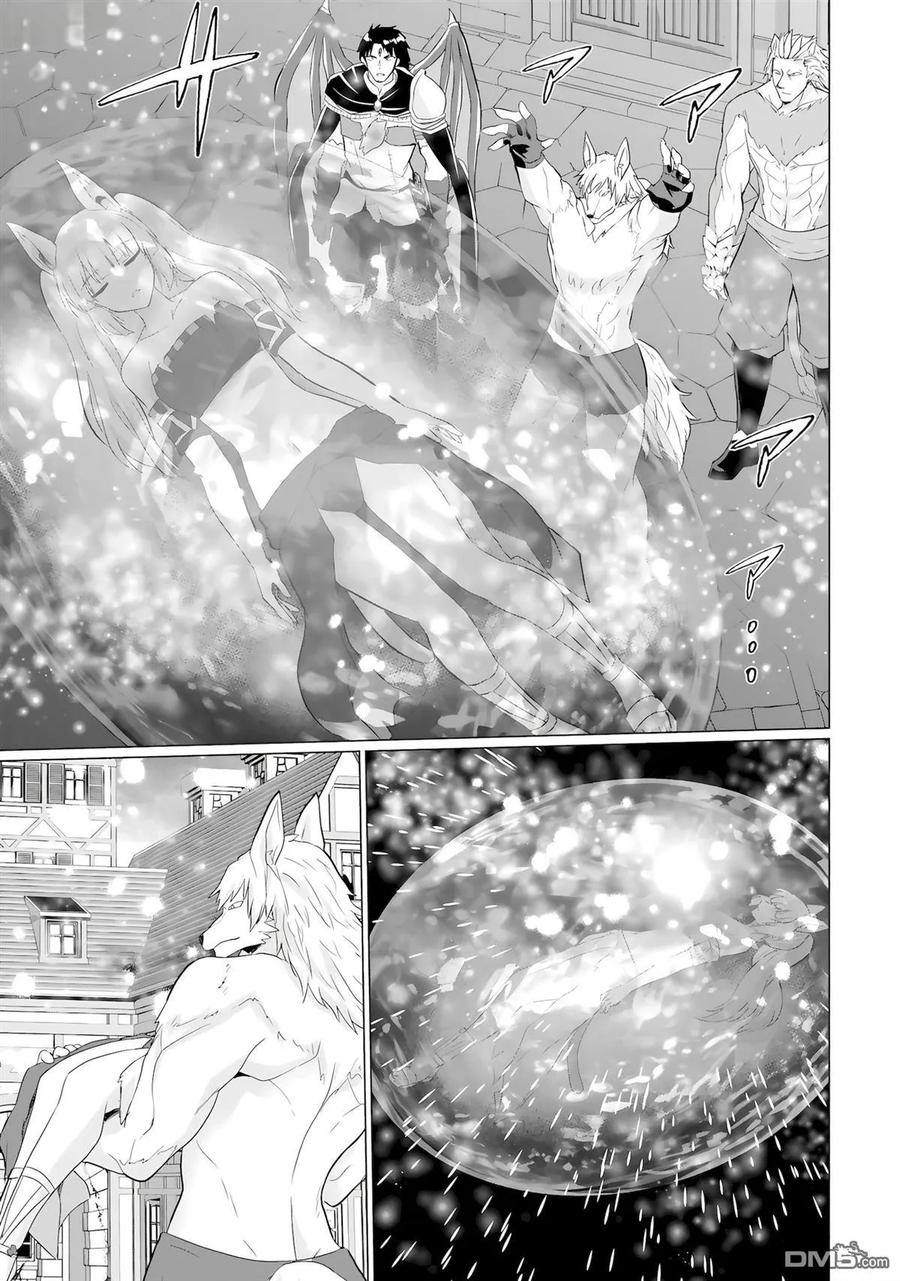 《流浪汉转生 -异世界生活太自由了》第44-48话 第96页