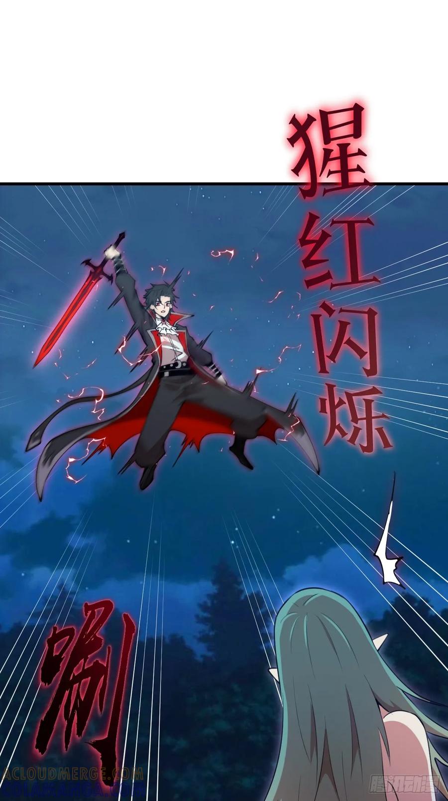 《我靠后宫征服世界》第71话：叶刃 第3页