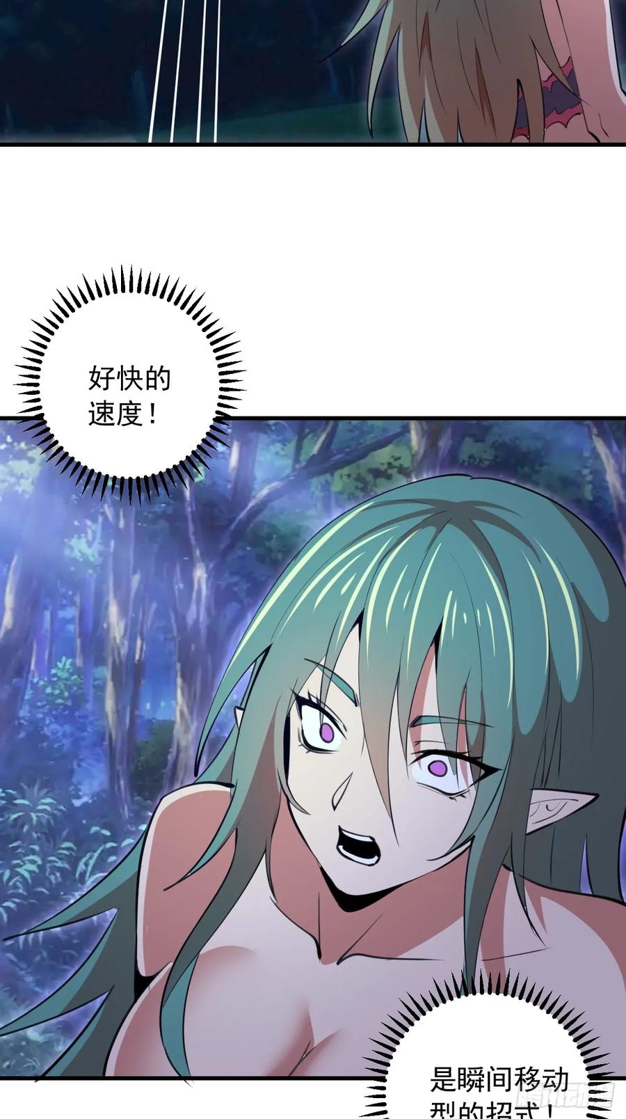 《我靠后宫征服世界》第71话：叶刃 第4页