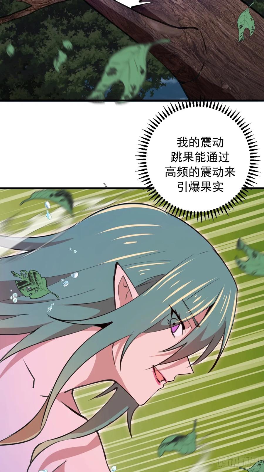 《我靠后宫征服世界》第71话：叶刃 第14页