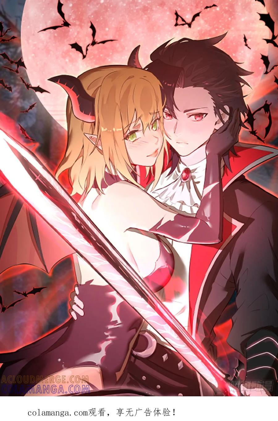 《我靠后宫征服世界》第71话：叶刃 第1页