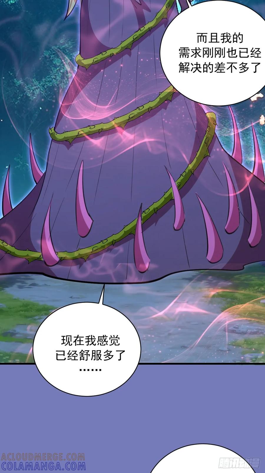 《我靠后宫征服世界》第71话：叶刃 第19页