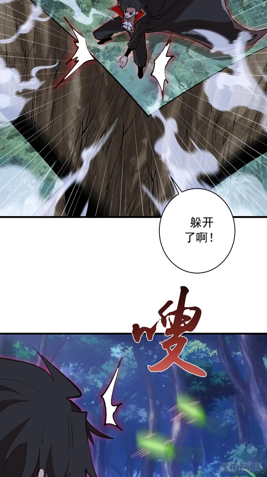 《我靠后宫征服世界》第71话：叶刃 第10页