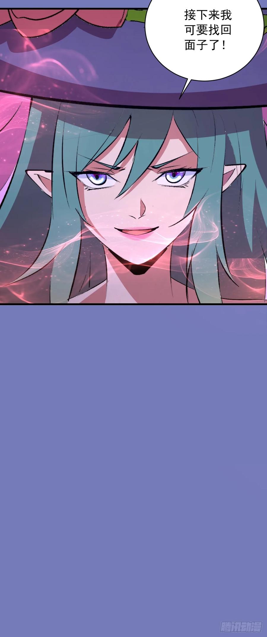 《我靠后宫征服世界》第71话：叶刃 第20页
