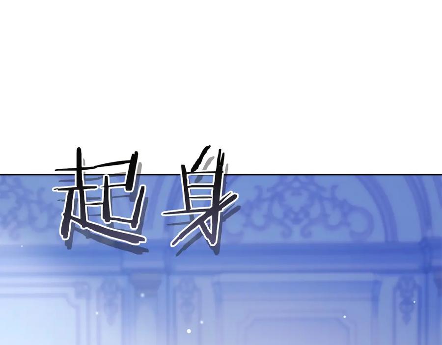 《以使者之名》第95话 一起 第176页