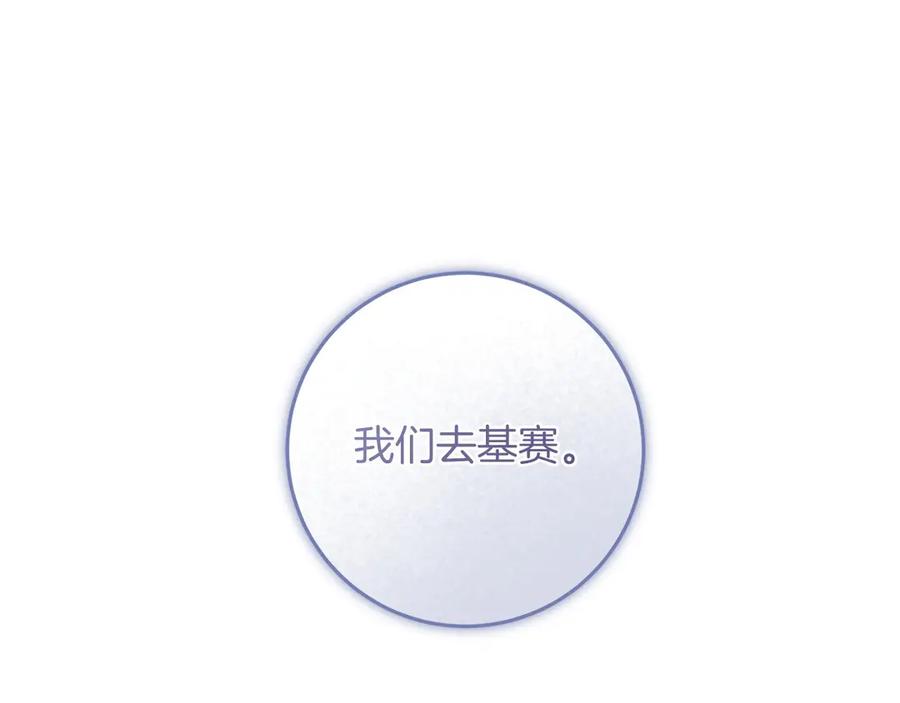 《以使者之名》第95话 一起 第179页