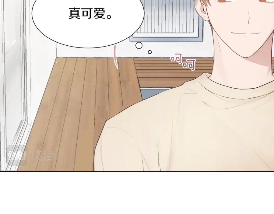 《零居关系》第1话 我成了人渣男配？ 第95页