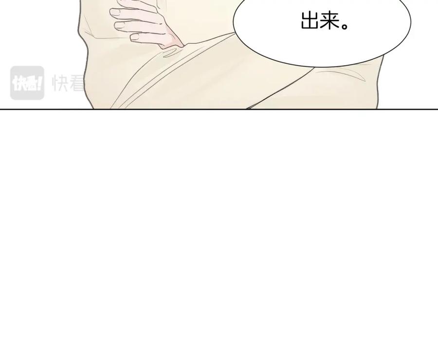 《零居关系》第1话 我成了人渣男配？ 第74页