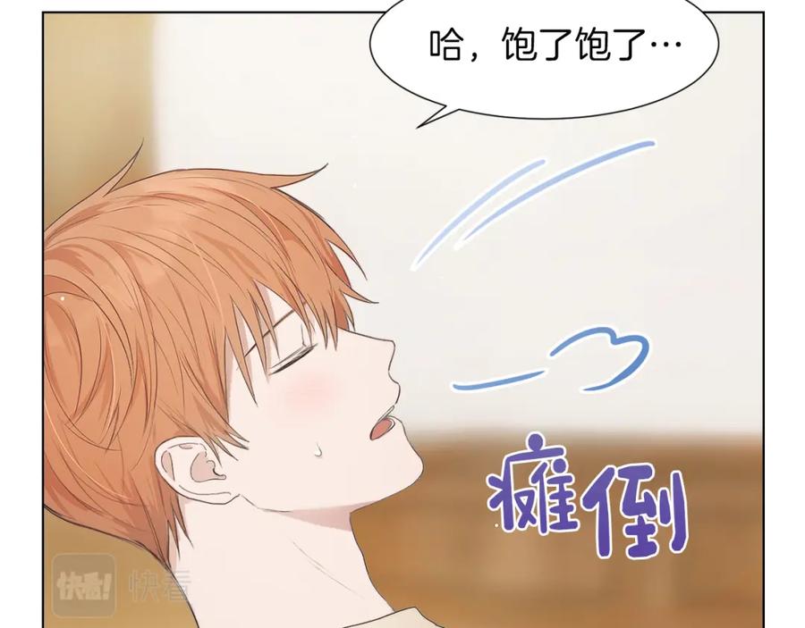 《零居关系》第1话 我成了人渣男配？ 第104页