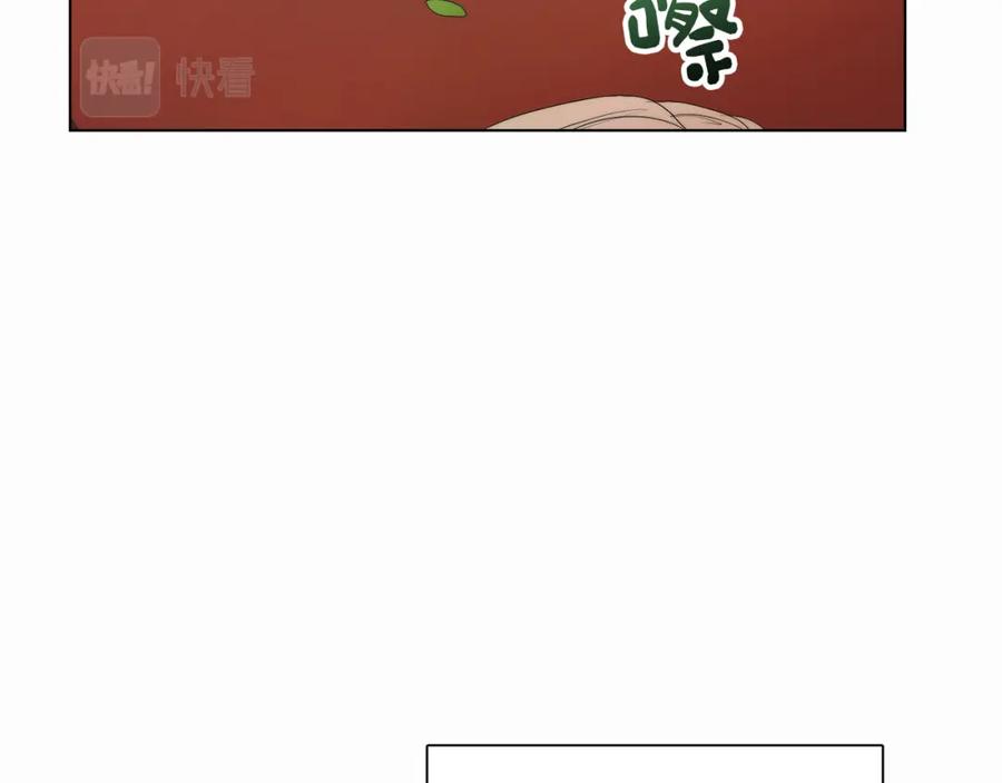 《零居关系》第1话 我成了人渣男配？ 第26页