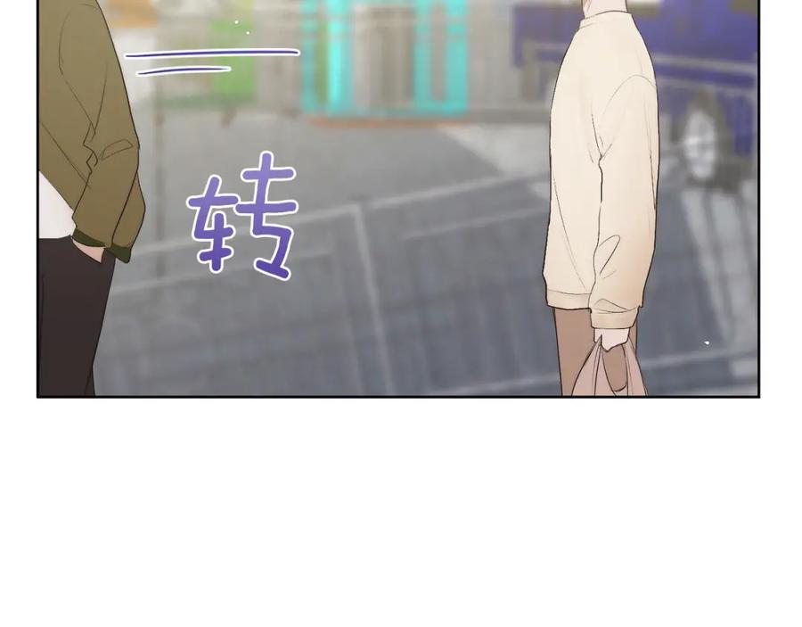 《零居关系》第1话 我成了人渣男配？ 第186页