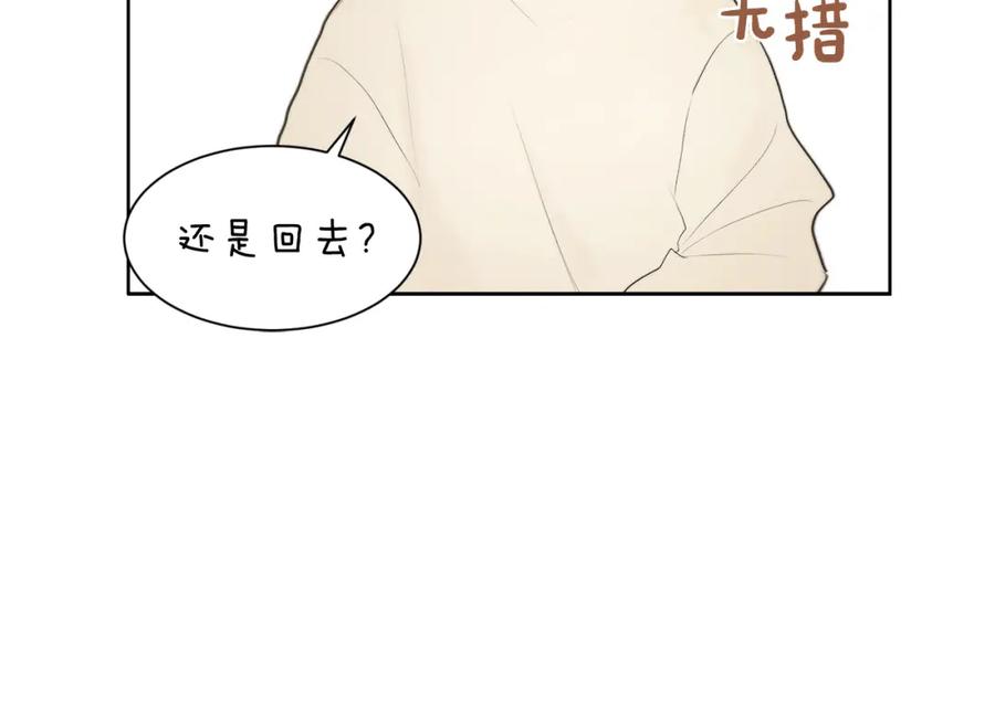 《零居关系》第1话 我成了人渣男配？ 第147页