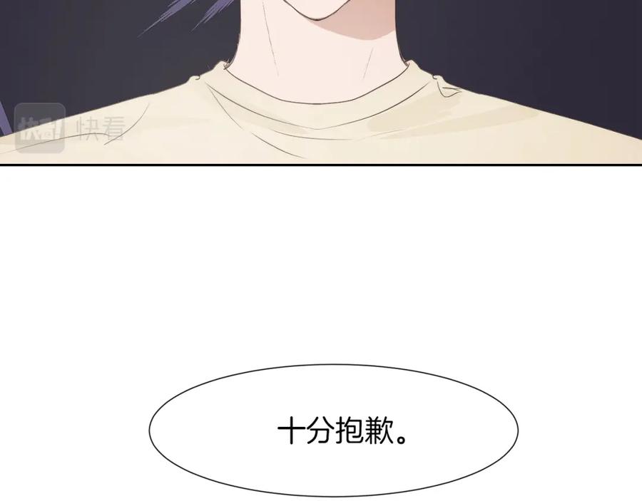 《零居关系》第1话 我成了人渣男配？ 第128页