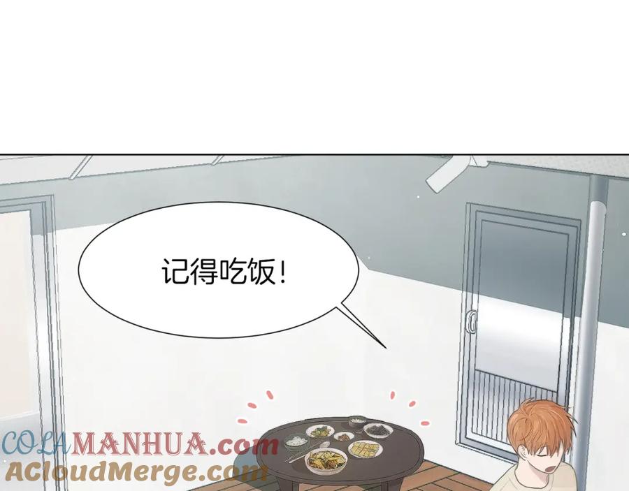 《零居关系》第1话 我成了人渣男配？ 第89页