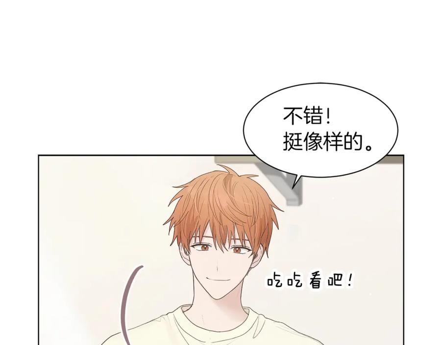 《零居关系》第1话 我成了人渣男配？ 第42页