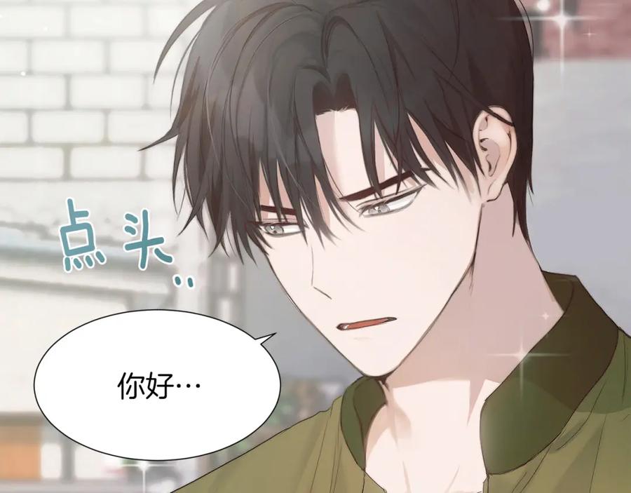 《零居关系》第1话 我成了人渣男配？ 第159页