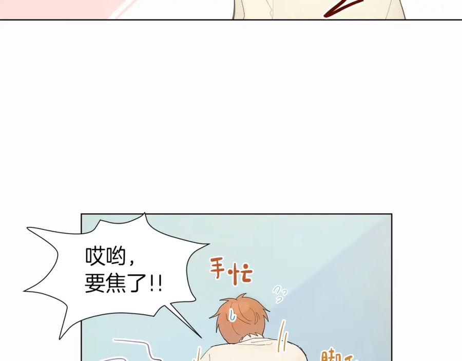 《零居关系》第1话 我成了人渣男配？ 第38页