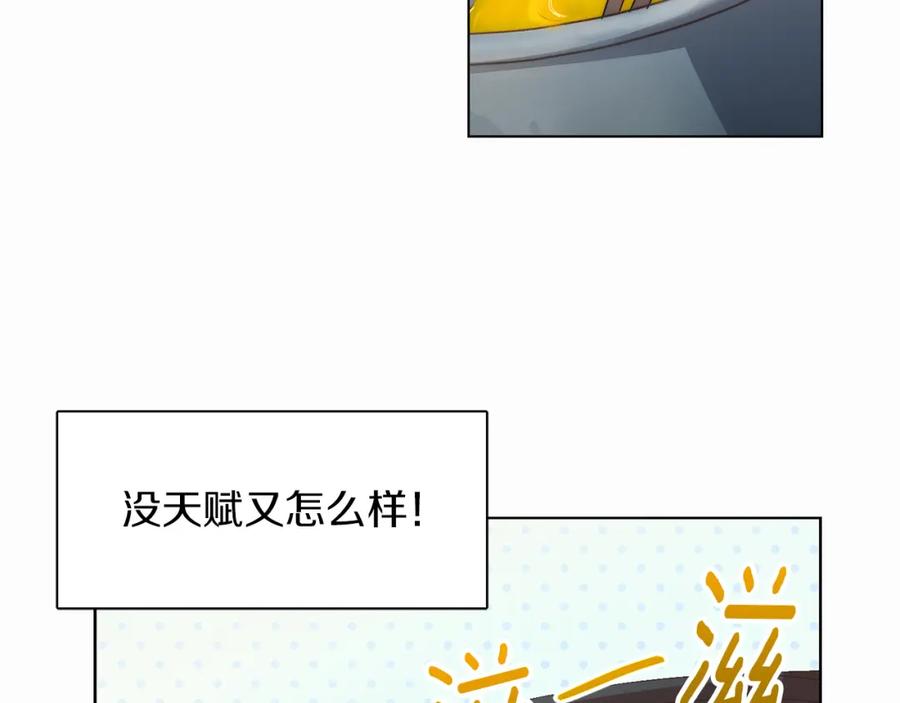《零居关系》第1话 我成了人渣男配？ 第28页