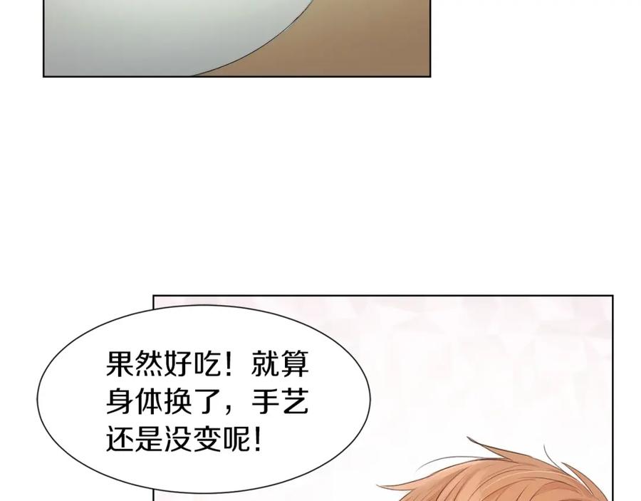 《零居关系》第1话 我成了人渣男配？ 第99页