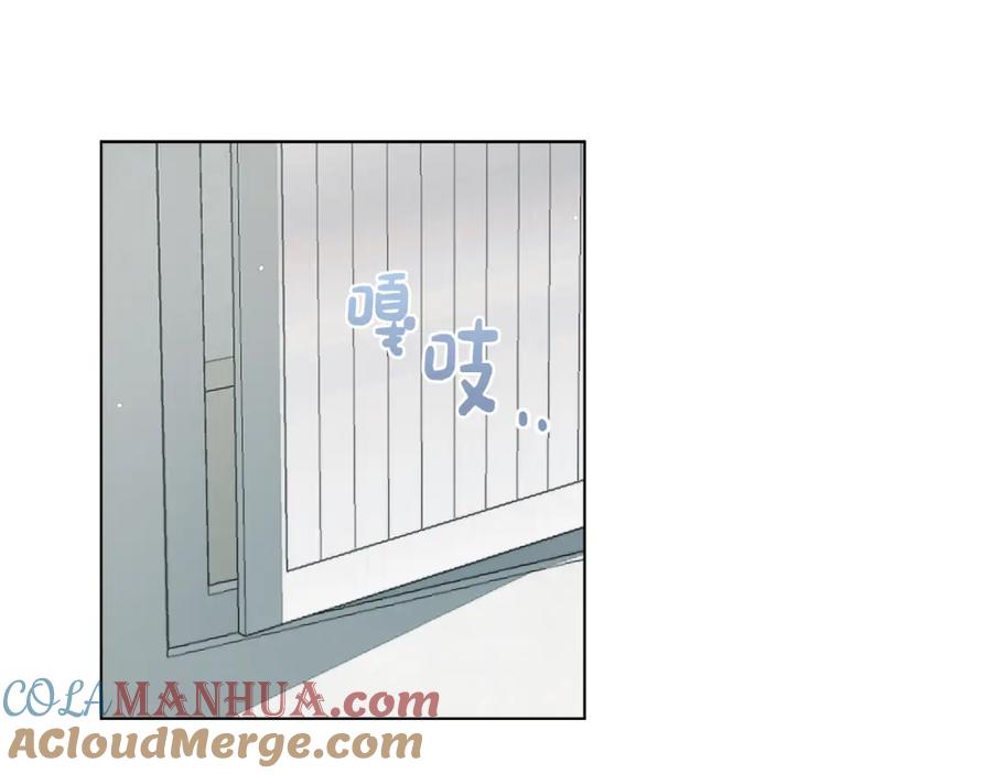 《零居关系》第1话 我成了人渣男配？ 第77页