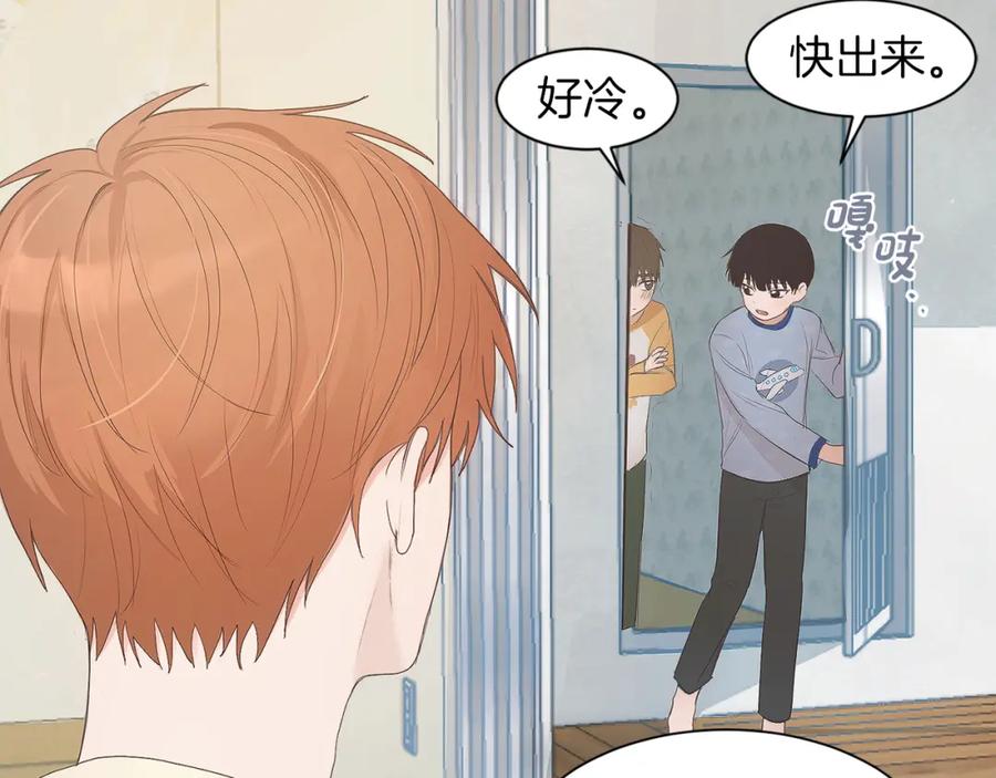 《零居关系》第1话 我成了人渣男配？ 第46页