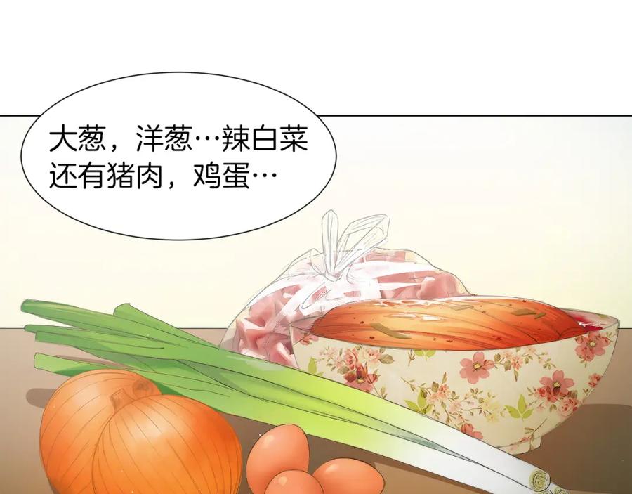 《零居关系》第1话 我成了人渣男配？ 第11页
