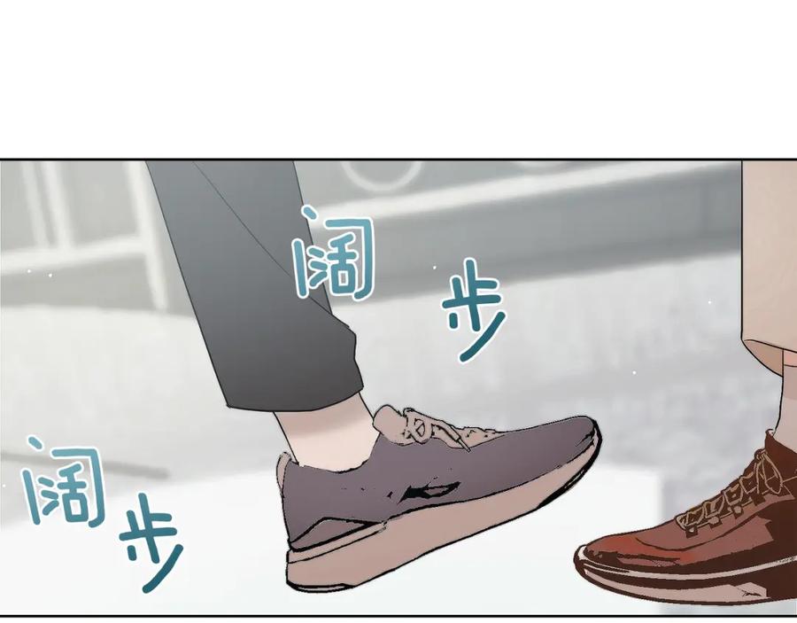 《零居关系》第1话 我成了人渣男配？ 第175页