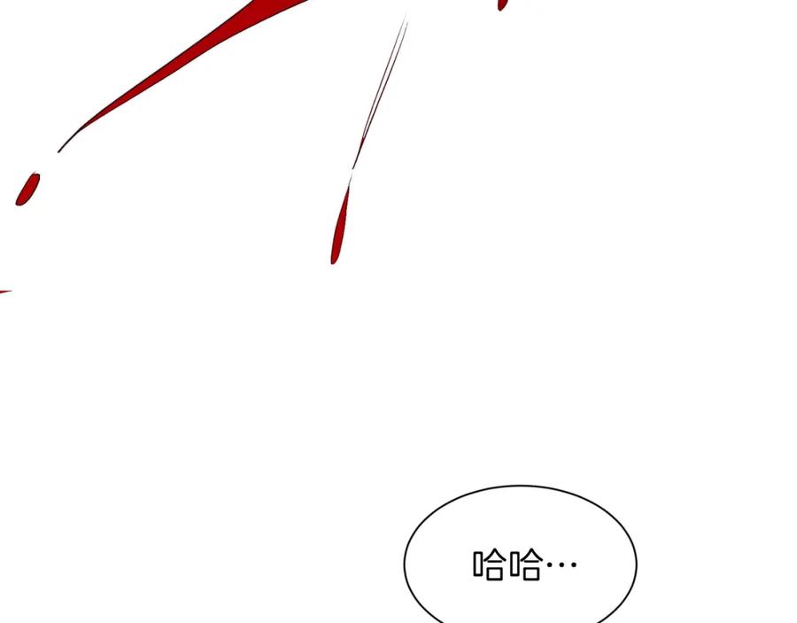 《零居关系》第1话 我成了人渣男配？ 第195页