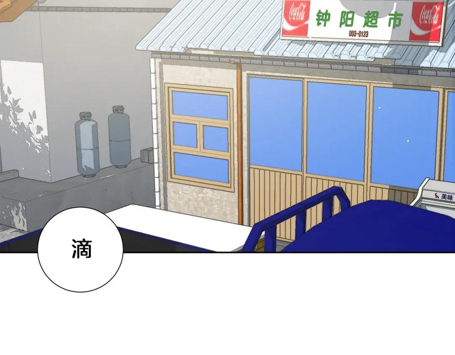 《零居关系》第1话 我成了人渣男配？ 第124页