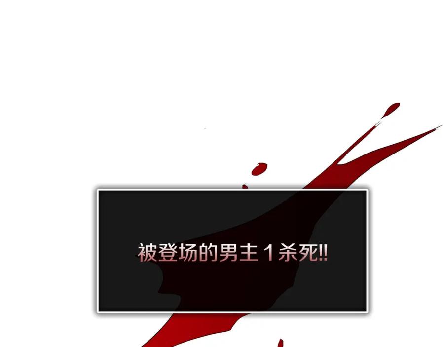 《零居关系》第1话 我成了人渣男配？ 第194页