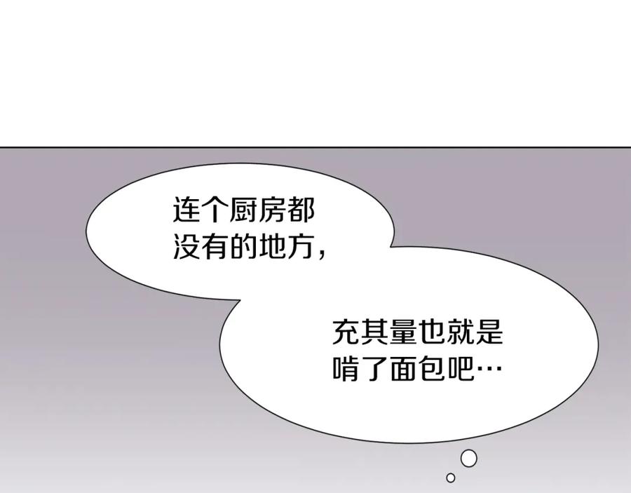 《零居关系》第1话 我成了人渣男配？ 第72页