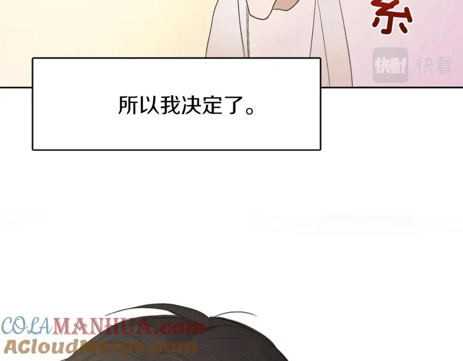 《零居关系》第1话 我成了人渣男配？ 第201页