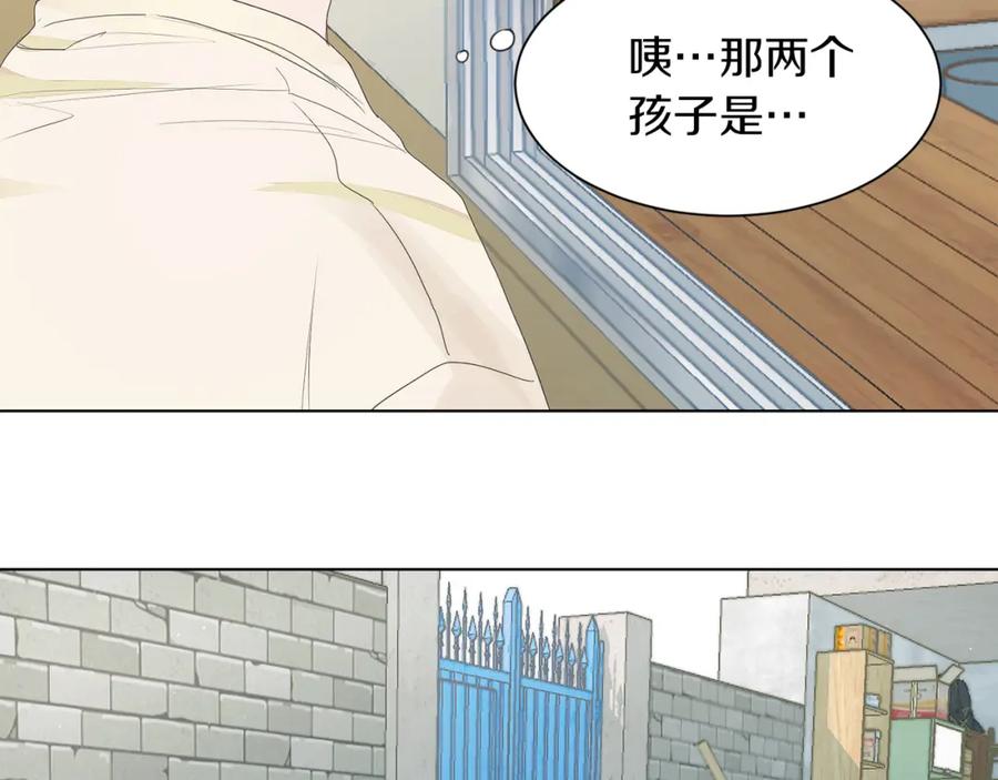 《零居关系》第1话 我成了人渣男配？ 第47页