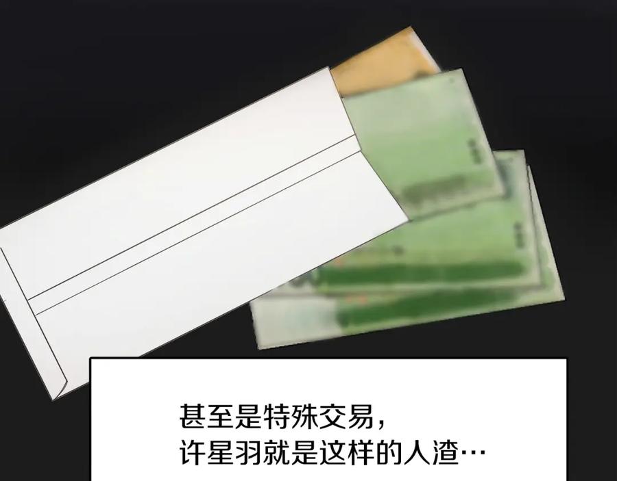 《零居关系》第1话 我成了人渣男配？ 第59页