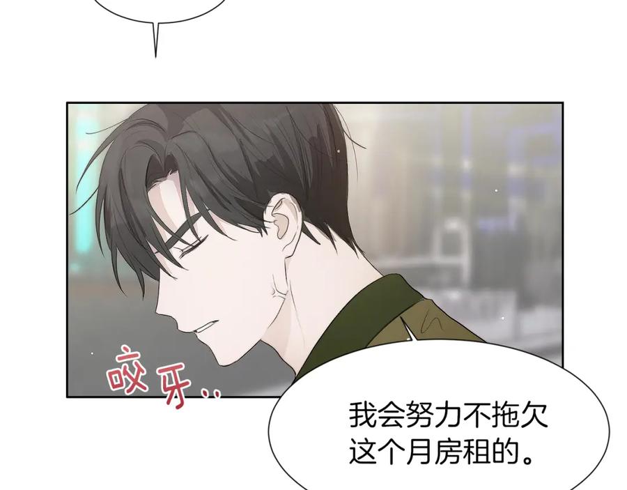 《零居关系》第1话 我成了人渣男配？ 第167页