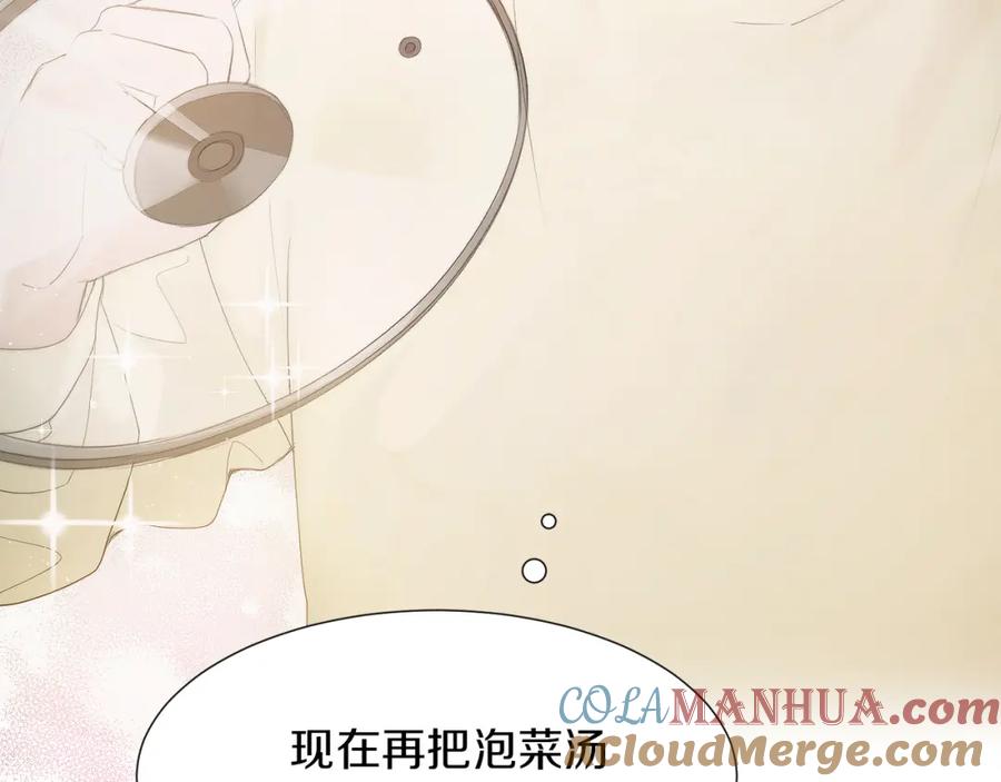 《零居关系》第1话 我成了人渣男配？ 第21页