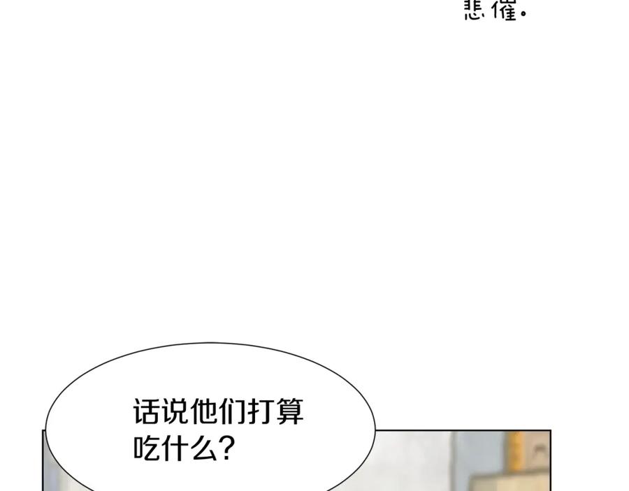 《零居关系》第1话 我成了人渣男配？ 第63页