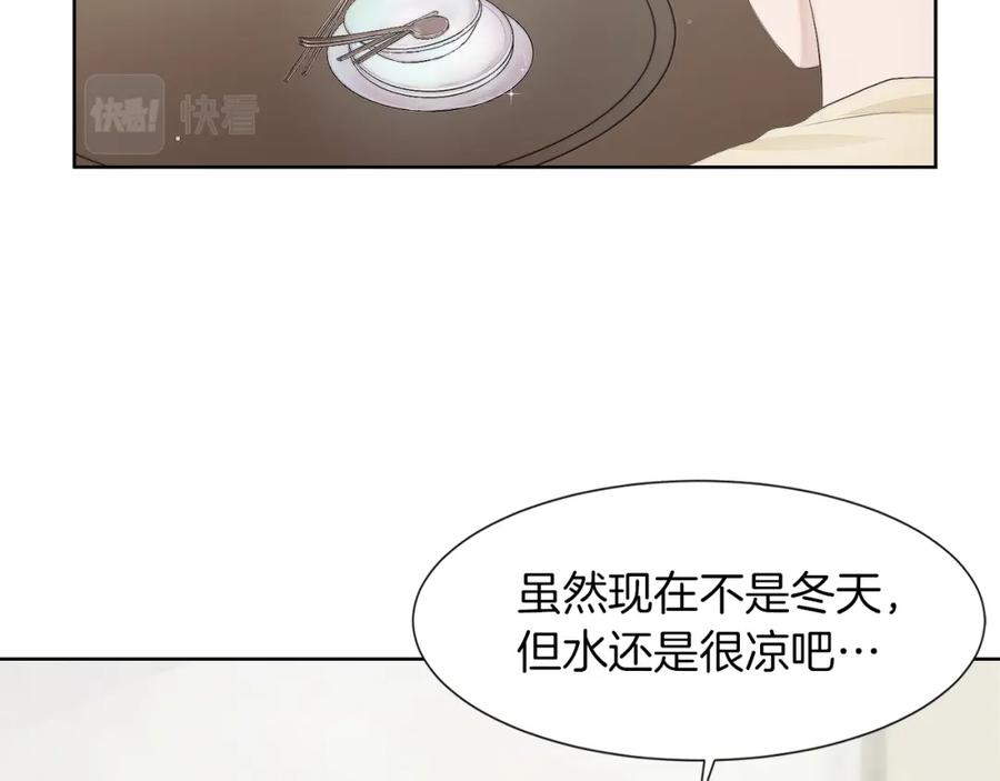 《零居关系》第1话 我成了人渣男配？ 第116页