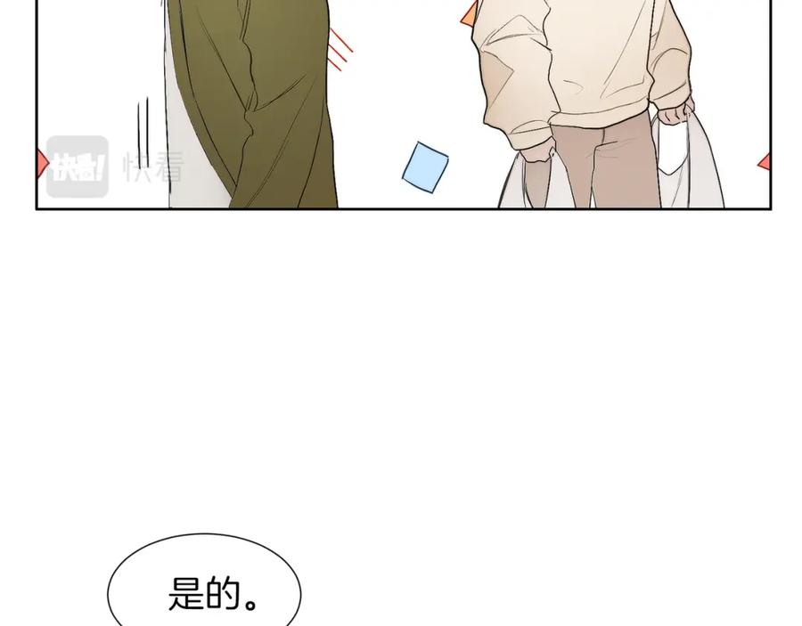《零居关系》第1话 我成了人渣男配？ 第166页