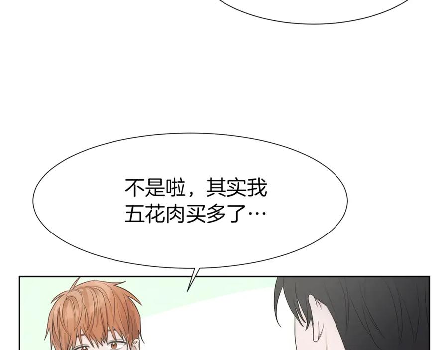 《零居关系》第1话 我成了人渣男配？ 第168页