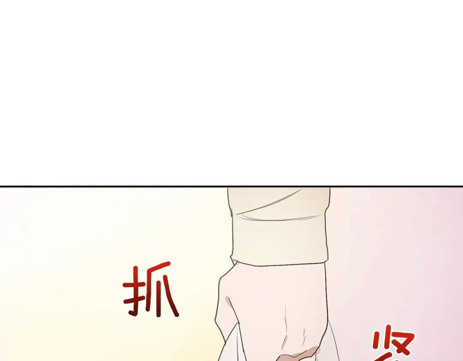 《零居关系》第1话 我成了人渣男配？ 第200页