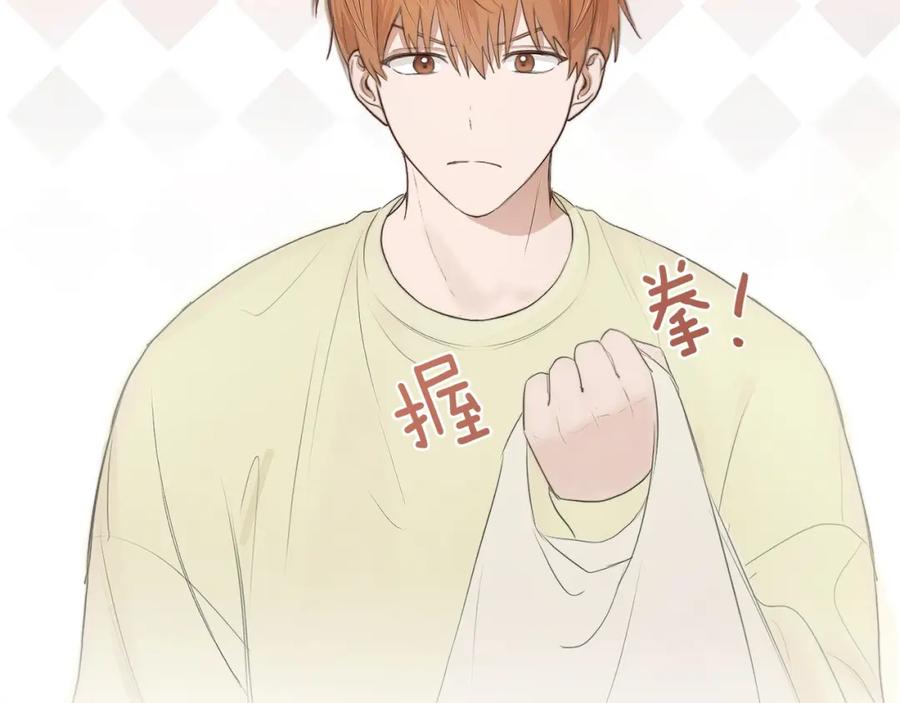 《零居关系》第1话 我成了人渣男配？ 第206页