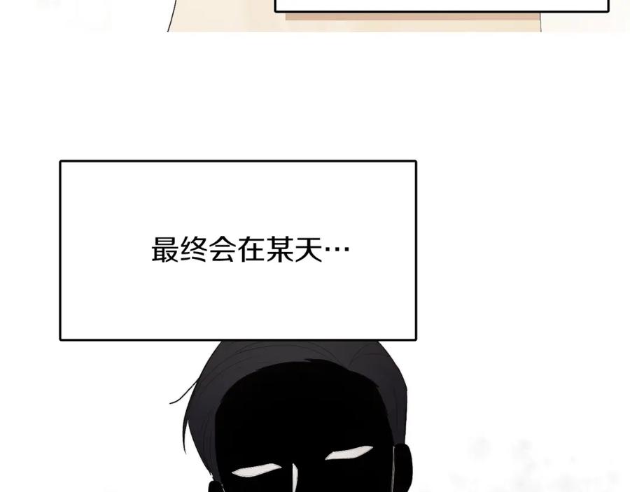 《零居关系》第1话 我成了人渣男配？ 第191页