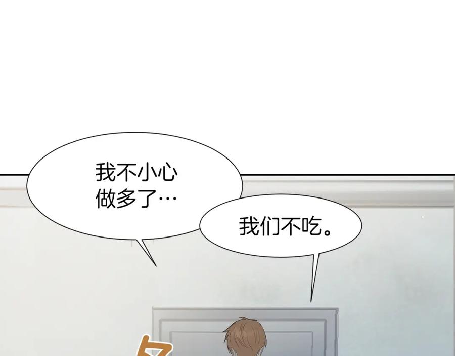 《零居关系》第1话 我成了人渣男配？ 第83页