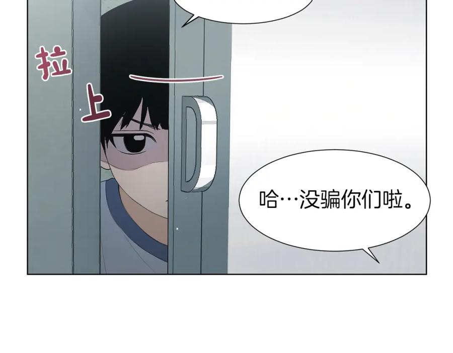 《零居关系》第1话 我成了人渣男配？ 第82页
