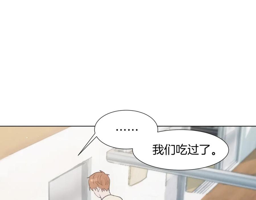 《零居关系》第1话 我成了人渣男配？ 第70页