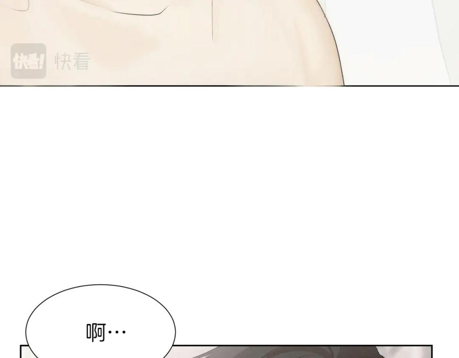 《零居关系》第1话 我成了人渣男配？ 第154页